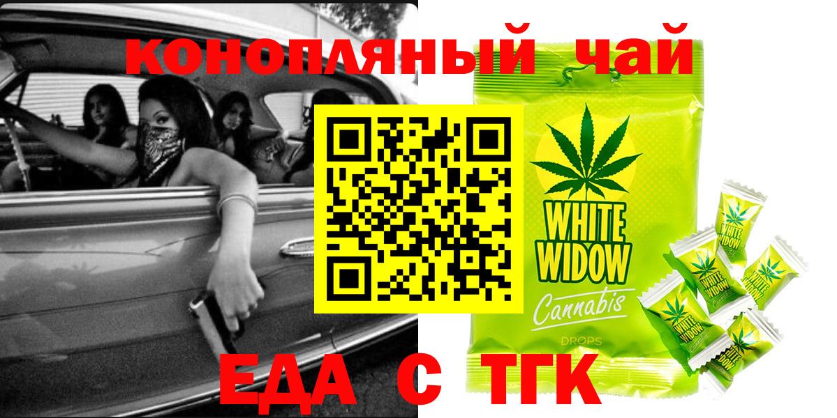 Сальск  Еда ТГК марихуана  Вход с VPN 