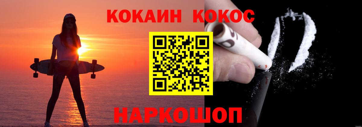 Канабис  Вход с VPN  Лсд 25  МЕФ   COCAIN  A-PVP СОЛЬ кристаллы  ГАШ  Сальск  ГАШ 