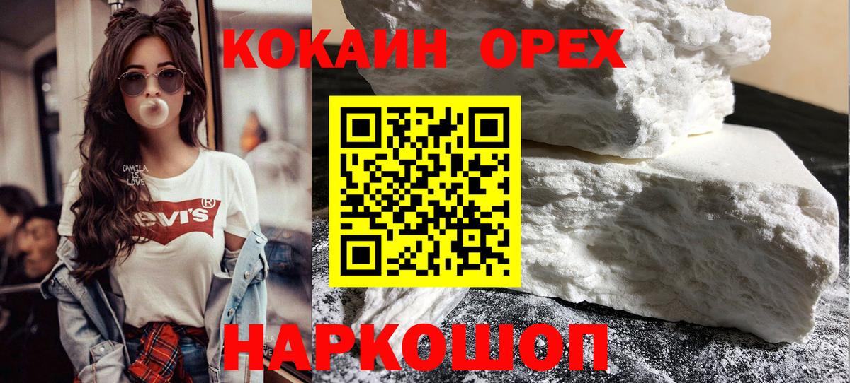 COCAIN Fish Scale Сальск