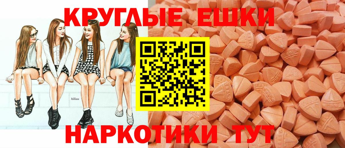 ЭКСТАЗИ 280 MDMA Сальск