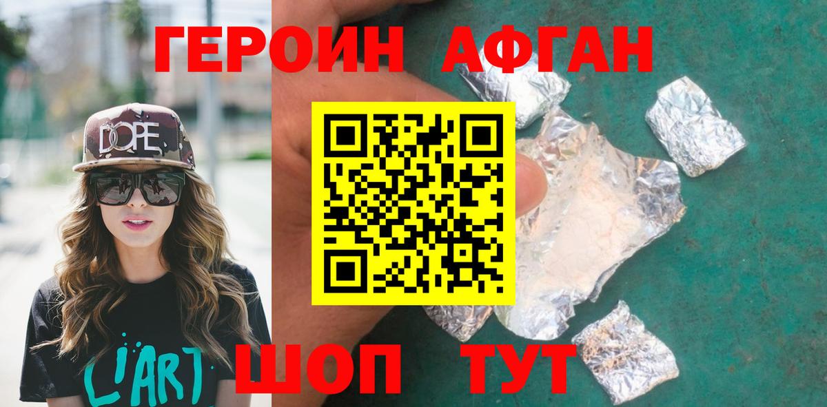 ГЕРОИН VHQ  Вход с VPN  Сальск 