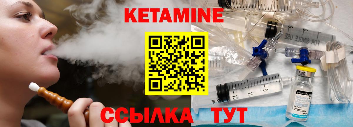 КЕТАМИН VHQ  Вход с VPN  КЕТАМИН VHQ  Сальск 