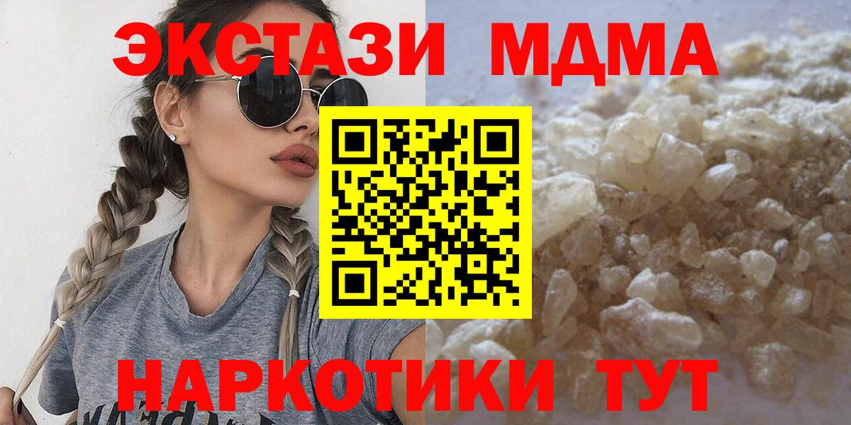 МДМА VHQ  MDMA Molly  Сальск  Вход с VPN 