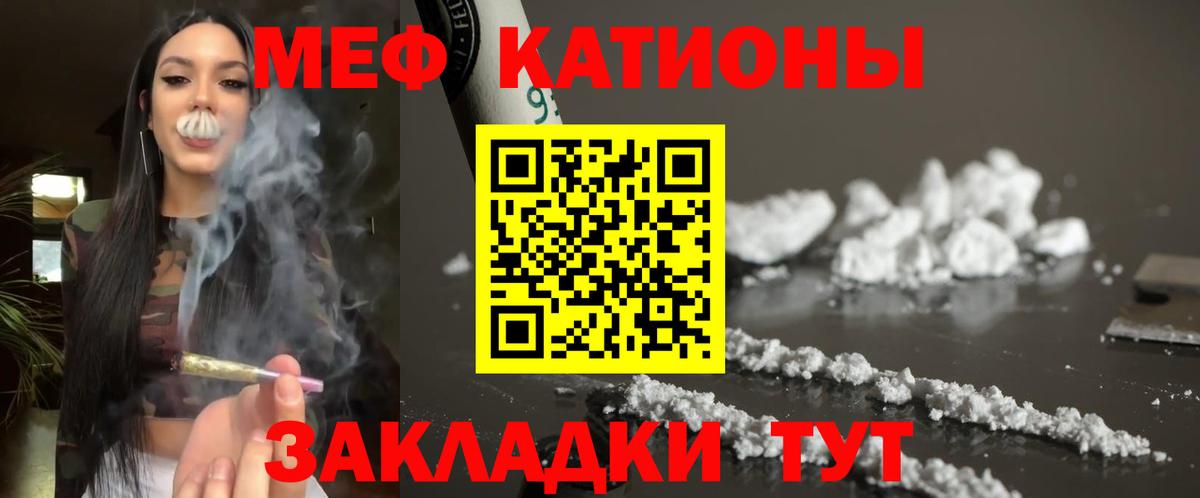 Мефедрон мука Сальск