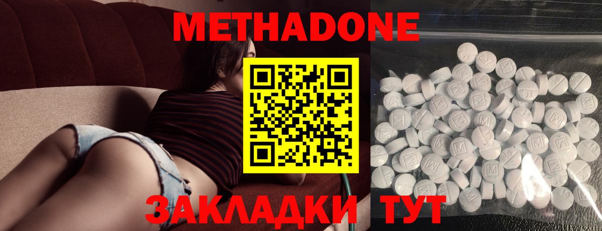 Сальск  Метадон мёд  Вход с VPN  МЕТАДОН methadone 