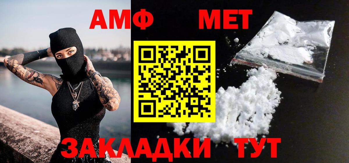Метамфетамин кристалл Сальск