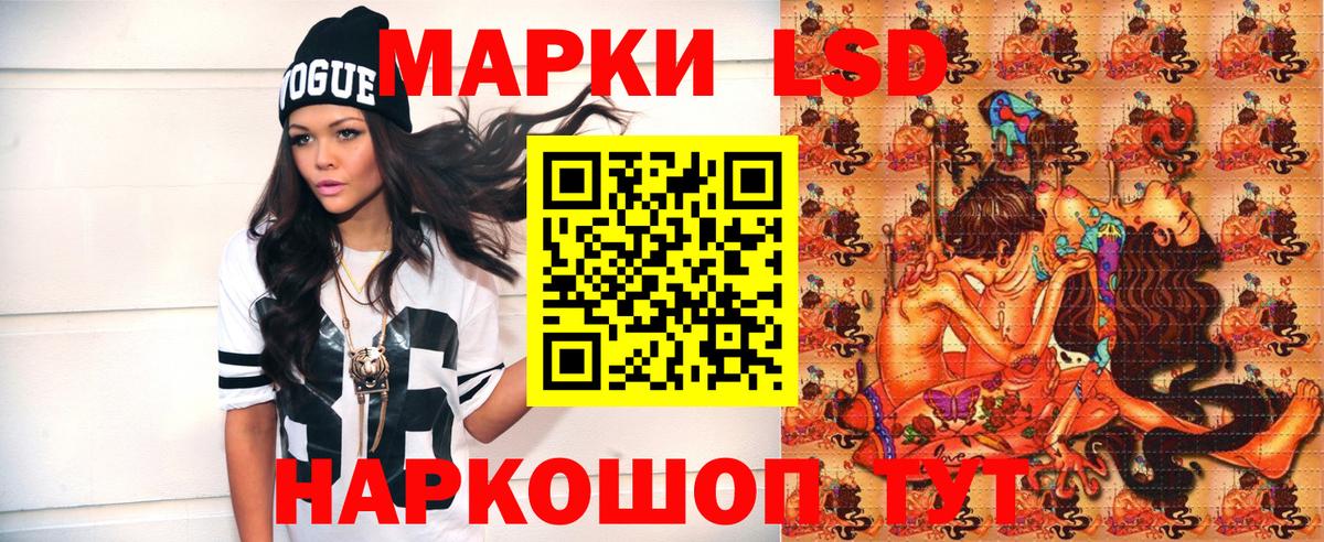 Наркотические марки 1500мкг Сальск