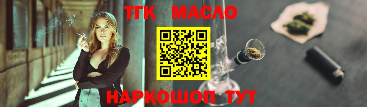 Дистиллят ТГК вейп  наркота  Сальск  Вход с VPN  Дистиллят ТГК Wax 